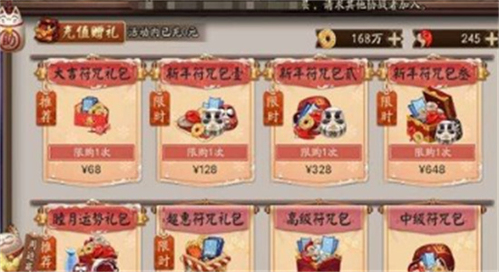 阴阳师勾玉兑换码2023-阴阳师最新勾玉兑换码分享