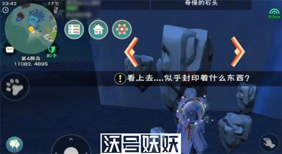 创造与魔法归云崖在哪-创造与魔法归云崖位置介绍