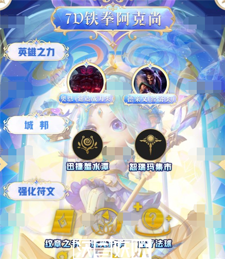 云顶之弈手游S9铁拳阿克尚阵容怎么玩