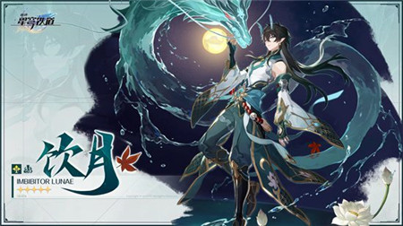 崩坏星穹铁道1.3版本什么时候更新-崩坏星穹铁道1.3版本更新时间介绍