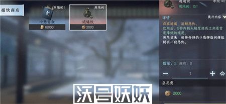 逆水寒手游隐藏商店位置在哪