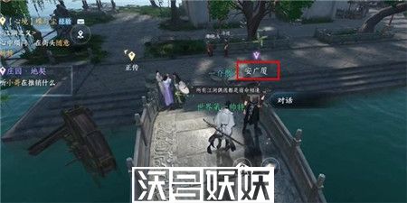 逆水寒手游庄园任务怎么完成