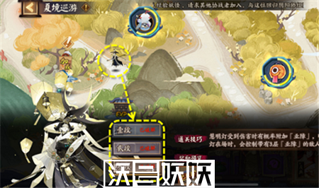 阴阳师夏境巡游慧明灯怎么玩
