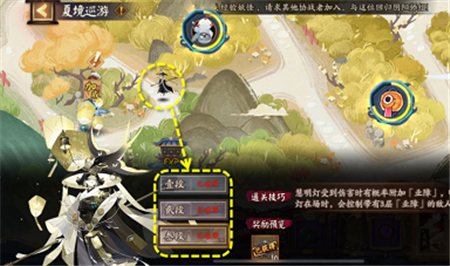 阴阳师夏境巡游慧明灯怎么玩-阴阳师夏境巡游慧明灯玩法攻略
