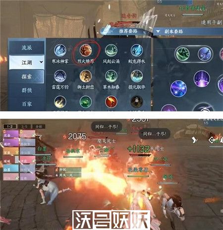 逆水寒手游舞阳城任务怎么做
