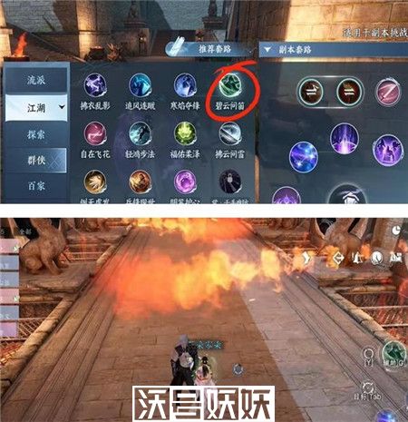 逆水寒手游舞阳城任务怎么做