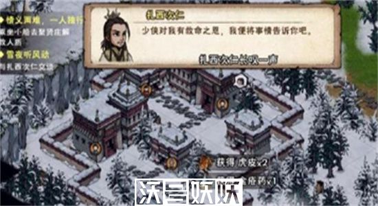 烟雨江湖雪夜听风动任务怎么完成-烟雨江湖雪夜听风动任务完成攻略