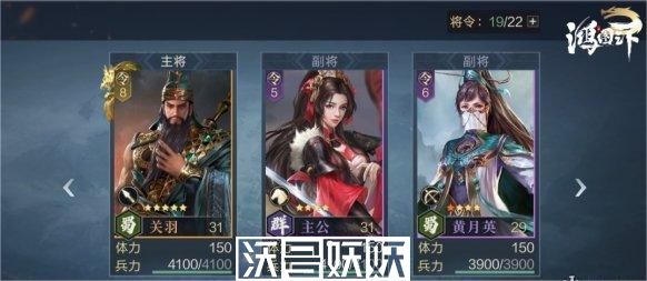 鸿图之下怎么配将-鸿图之下如何配将