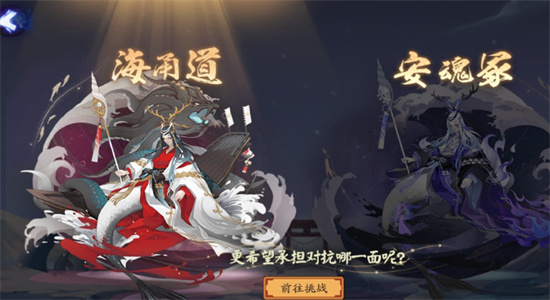 阴阳师永生之海第四层怎么打-阴阳师永生之海第四层阵容推荐