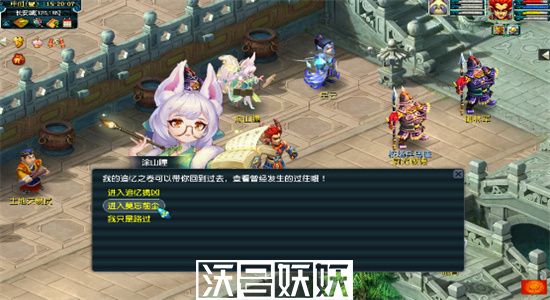 梦幻西游莫忘前尘第三章怎么过-梦幻西游莫忘前尘第三章攻略