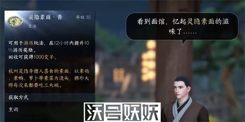 逆水寒明空的请求任务怎么完成-逆水寒明空的请求任务怎么完成攻略分享