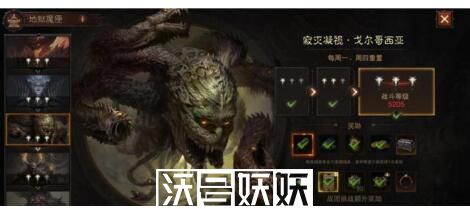 暗黑破坏神不朽戈尔哥西亚怎么打-暗黑破坏神不朽戈尔哥西亚怎么打打法攻略一览