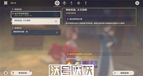 原神神秘信函从天而降任务怎么完成-原神神秘信函从天而降任务怎么完成攻略介绍