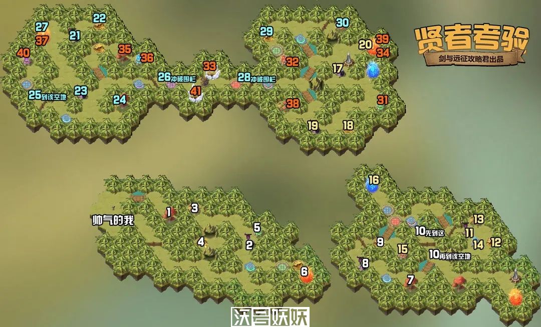 剑与远征贤者考验攻略-剑与远征贤者考验路线
