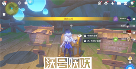 原神呼呼飞车挑战怎么通关
