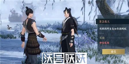 逆水寒手游紧急救火奇遇怎么完成