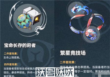 崩坏星穹铁道刃遗器搭配怎么搭配