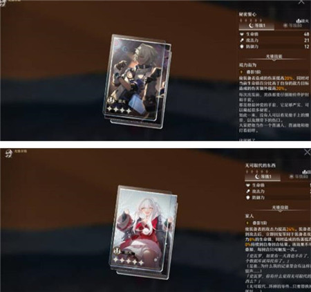 崩坏星穹铁道刃遗器搭配怎么搭配-崩坏星穹铁道刃遗器搭配攻略