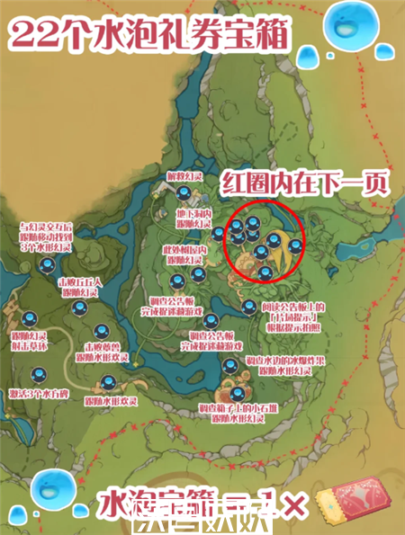 原神寄想者剧场礼券怎么领取