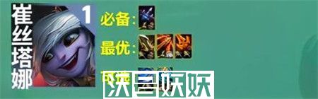 云顶之弈S9最强阵容有哪些