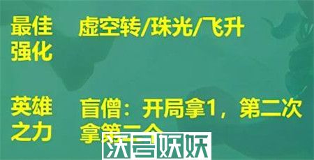 云顶之弈S9最强阵容有哪些