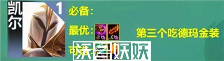 云顶之弈S9最强阵容有哪些