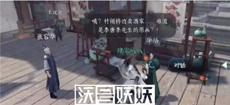 逆水寒手游千金不换怎么做