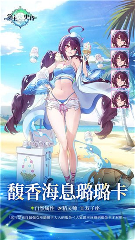 第七史诗馥香海息璐璐卡角色怎么样-第七史诗馥香海息璐璐卡角色详细介绍