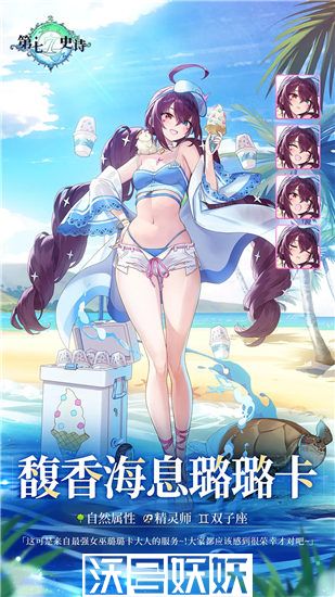 第七史诗馥香海息璐璐卡怎么样-第七史诗馥香海息璐璐卡怎么样详细介绍