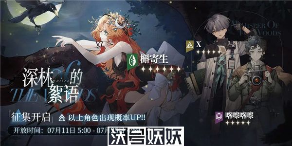 重返未来1999槲寄生值得抽吗-重返未来1999槲寄生值得抽吗建议分享