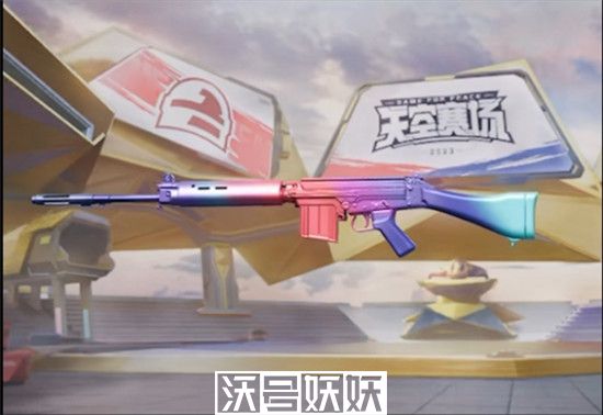 和平精英SLR彩虹符号皮肤怎么获得-和平精英SLR彩虹符号皮肤怎么获得方法分享