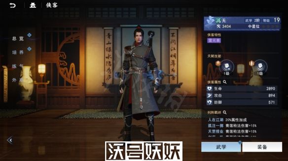 不良人3手游角色怎么培养-不良人3手游角色养成玩法介绍