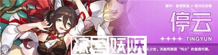 崩坏星穹铁道骇域漫游的使者角色怎么搭配