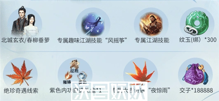 逆水寒手游风摇筝怎么获取