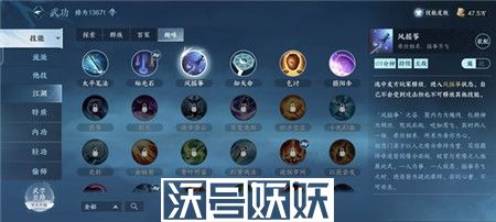 逆水寒手游风摇筝怎么获取