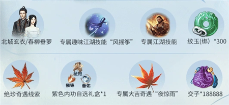 逆水寒手游风摇筝怎么获取-逆水寒手游风摇筝获取攻略