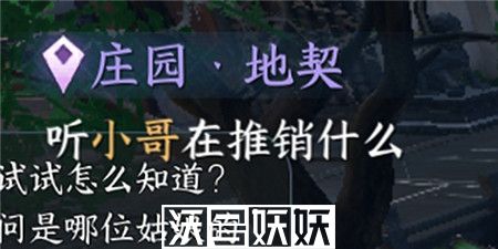 逆水寒手游家园怎么开启