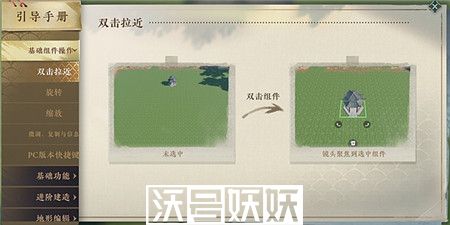 逆水寒手游家园怎么开启