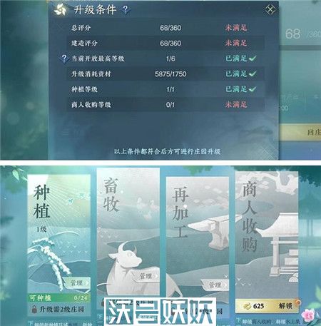 逆水寒手游家园怎么开启