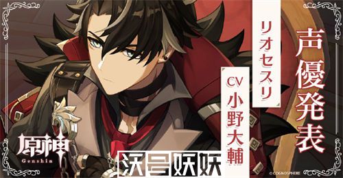 原神莱欧斯利技能是什么-原神莱欧斯利技能是什么详情介绍