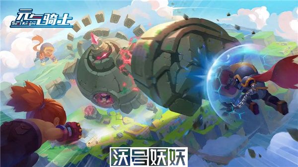 元气骑士第四大关怎么过-元气骑士第四大关怎么过通关攻略分享