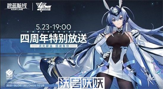 碧蓝航线兑换码2023永久有效-碧蓝航线最新兑换码分享