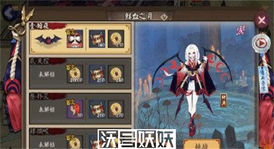阴阳师吸血姬副本怎么通关-阴阳师吸血姬副本通关攻略