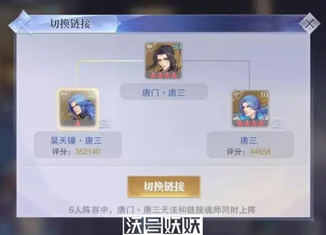 斗罗大陆魂师对决唐门唐三机制解析-斗罗大陆魂师对决唐门唐三机制解析攻略
