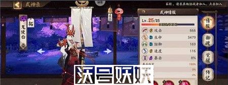 阴阳师鬼使白最多刷新点在哪