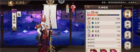 阴阳师鬼使白最多刷新点在哪-阴阳师鬼使白最多刷新点介绍