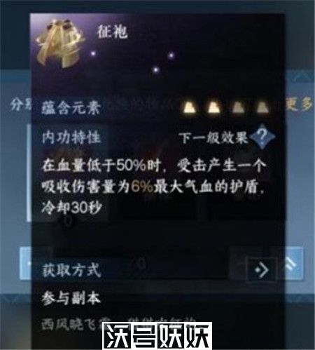 逆水寒手游内功自选礼盒各内功效果怎么样