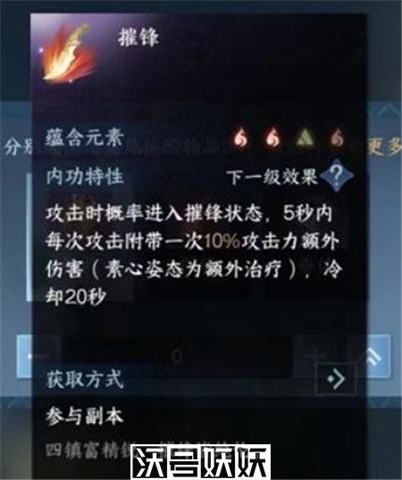逆水寒手游内功自选礼盒各内功效果怎么样