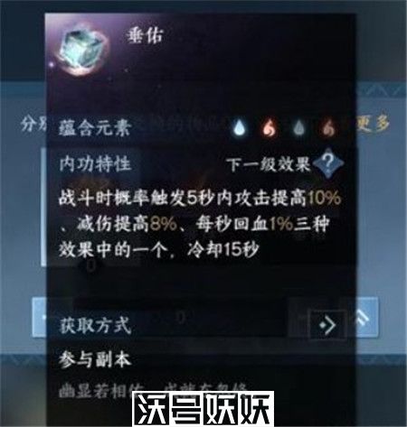 逆水寒手游内功自选礼盒各内功效果怎么样