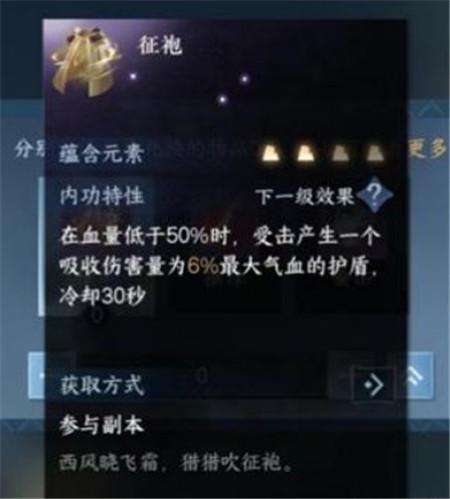 逆水寒手游内功自选礼盒各内功效果怎么样-逆水寒手游内功自选礼盒各内功效果详解